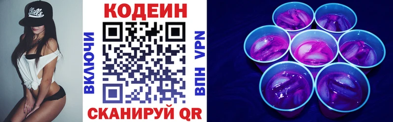 Кодеиновый сироп Lean напиток Lean (лин)  hydra зеркало  Алзамай 