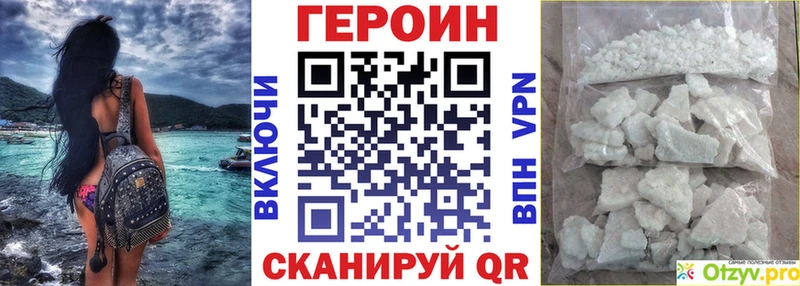 Героин Heroin Алзамай