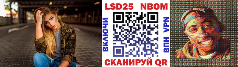 Марки 25I-NBOMe 1,8мг  Алзамай 